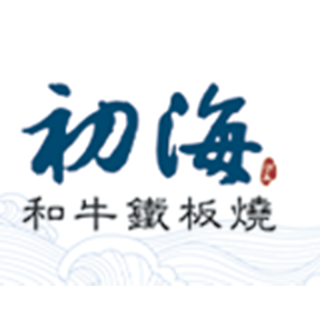 初海