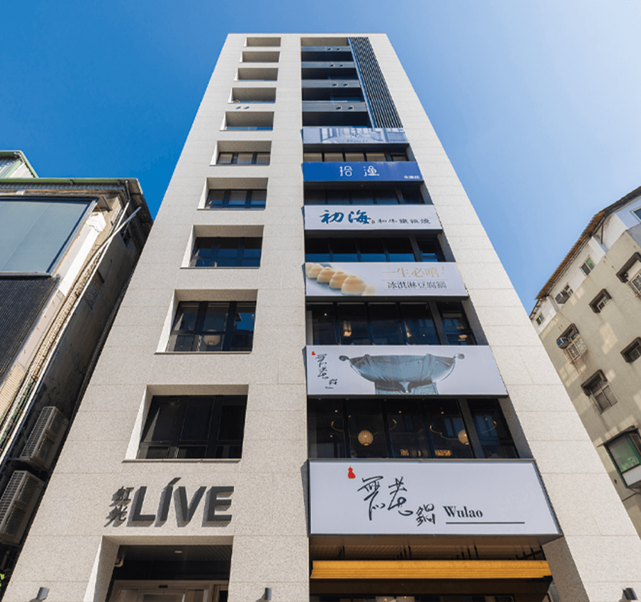 虹光LIVE 永康