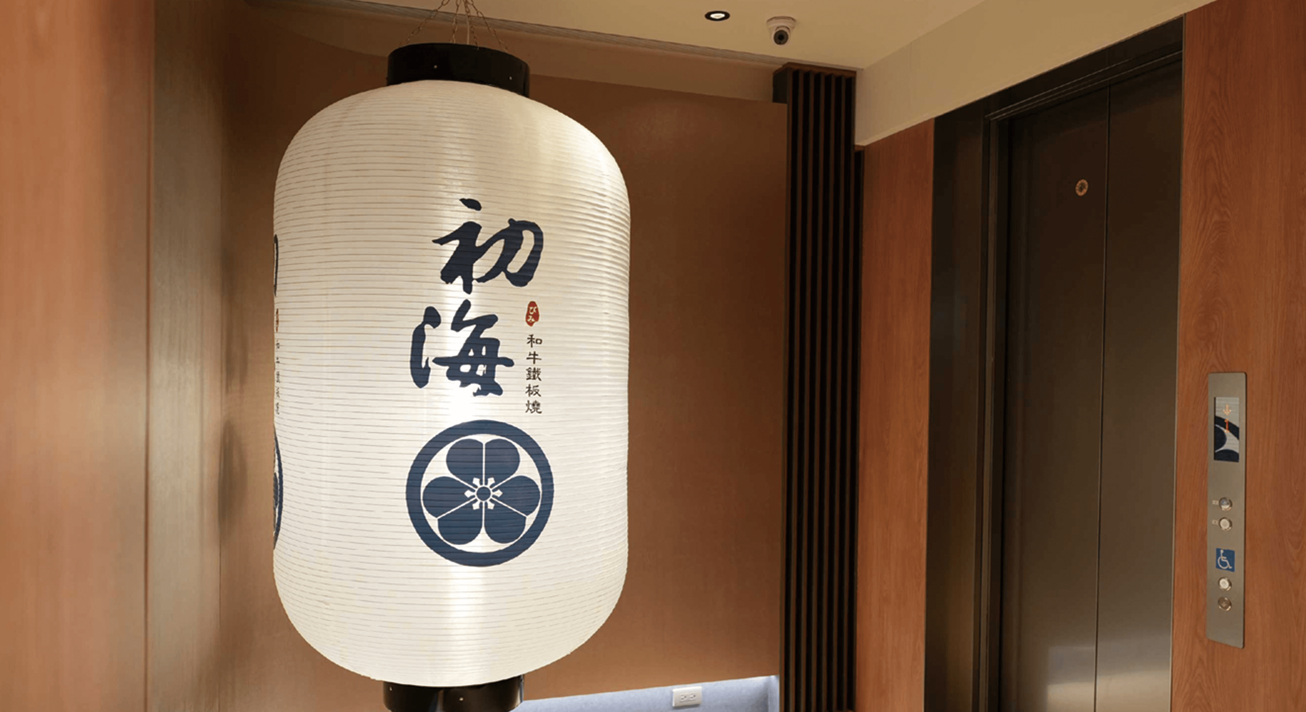 初海 照片 1